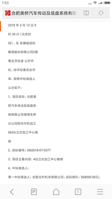 20180413江淮美桥